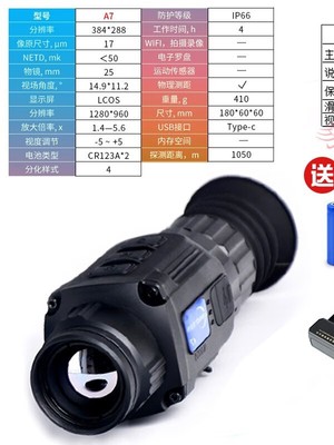 朗高特DAL666L测距A10LA9AR3L全系热成像测距一体热成仪户外巡逻