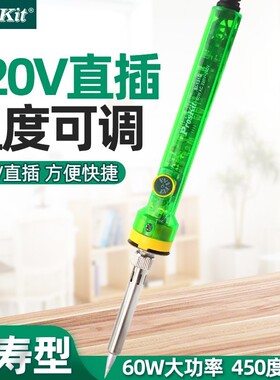 Pro`skit/宝工 SI-131G 60W温控烙铁电烙铁外热式电烙便携式