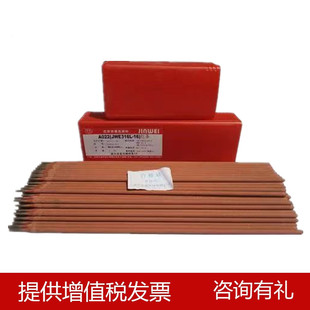 现货 16不锈钢电焊条 供应北京金威A132不锈钢焊条 E347