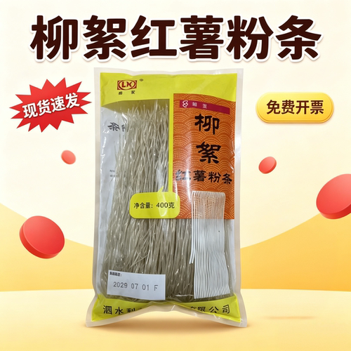 泗水柳絮红薯粉条400克独立包装