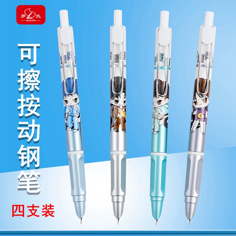【4支装】按动式钢笔小学生专用