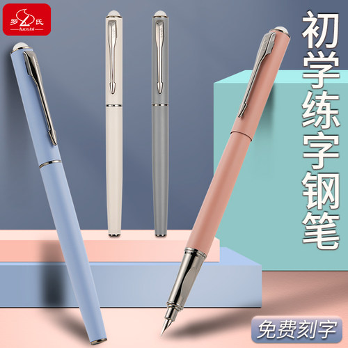 【免费刻字】可擦钢笔小学生专用