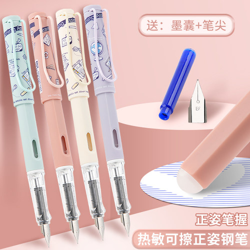 小学生写作业可擦钢笔速干不漏墨