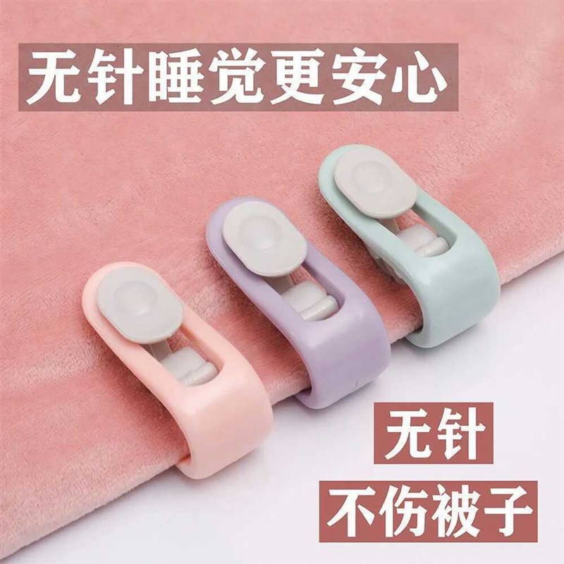 被子固定器可拆卸神器夹子通用无针安全床单卧室宿舍被罩被套防跑