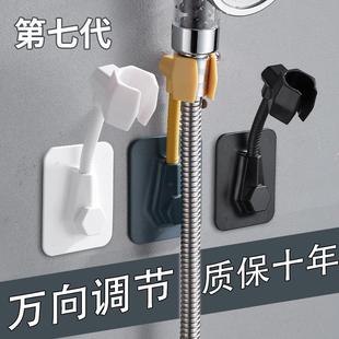 花洒支架免打孔固定神器淋浴喷头架子万向浴室挂座可调节墙座底座