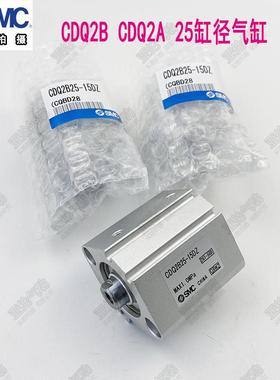 气缸CDQ2A CQ2B CDQ2B25-5/10/15/20/25/30/35/40DZ/45/50DZ/DMZ