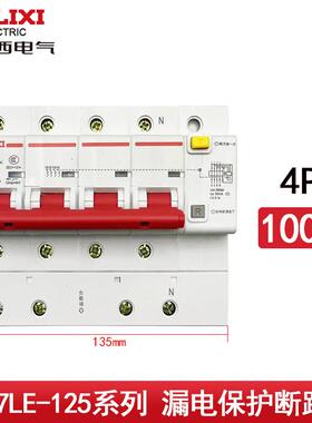 德力西 三相四线漏保125A 漏电保护器 DZ47LE 4P 100A 断路器80A