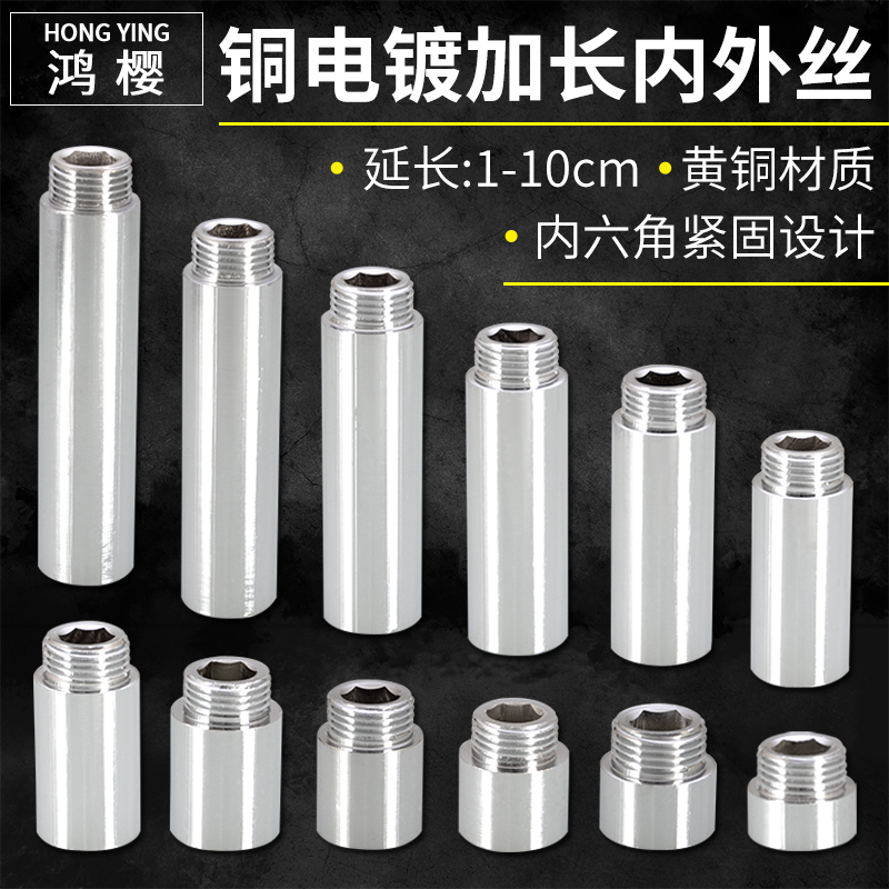 全铜内外加长内外丝直接4分内外牙直通管古内六角加厚延长管接头