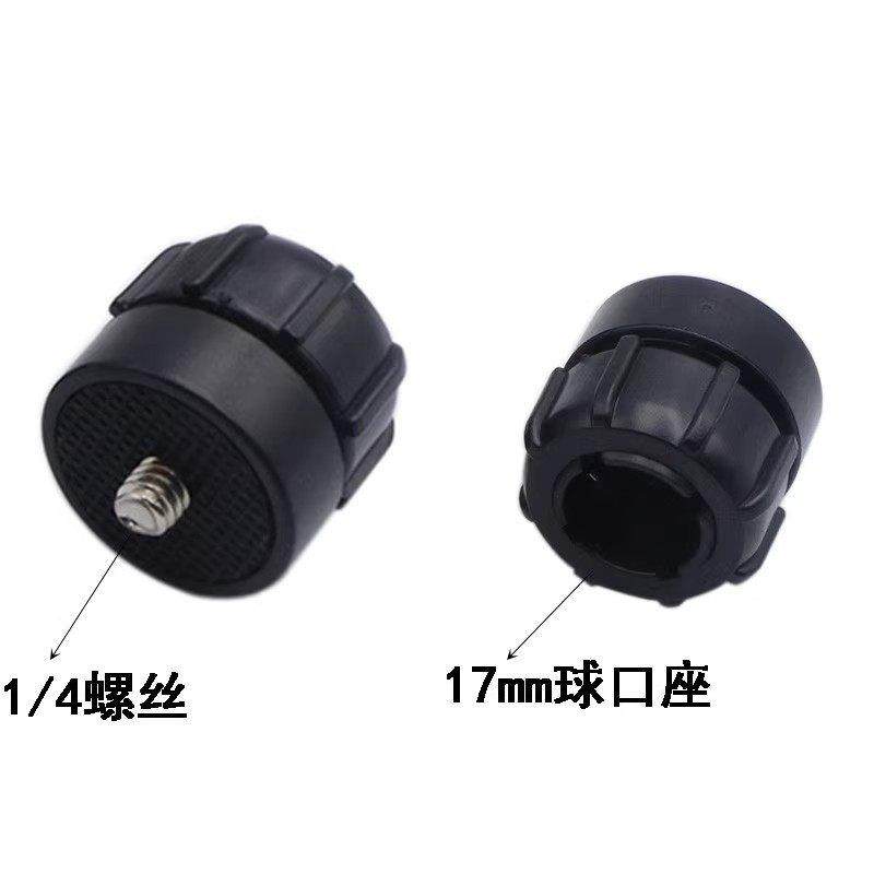 17mm球头座转换1/4螺纹接口平板转接头手机平板支架改螺丝口配件,3C数码配件,USB多功能数码宝,淘宝优惠券,粉丝福利购,淘宝优惠卷