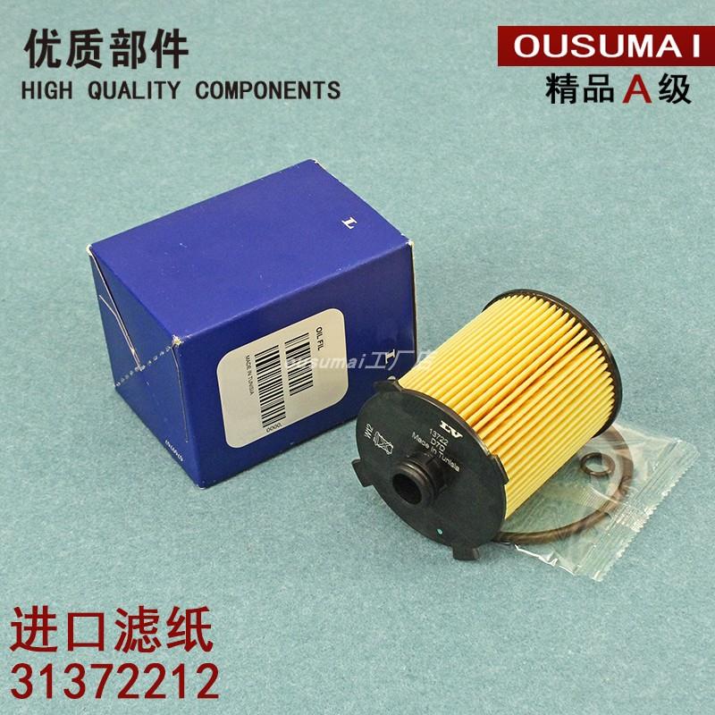 适配Volvo新款XC60 S60 S90 S80 V40 V60 机滤机油滤芯格滤清器