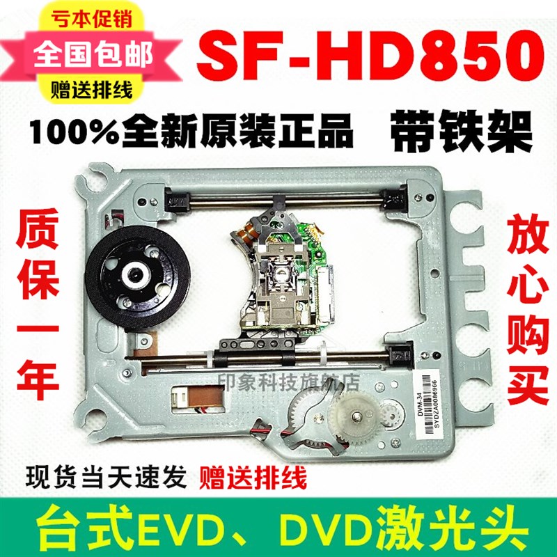 -机芯 HD65通用直替EP-光头 移动DVD/EVD激光头