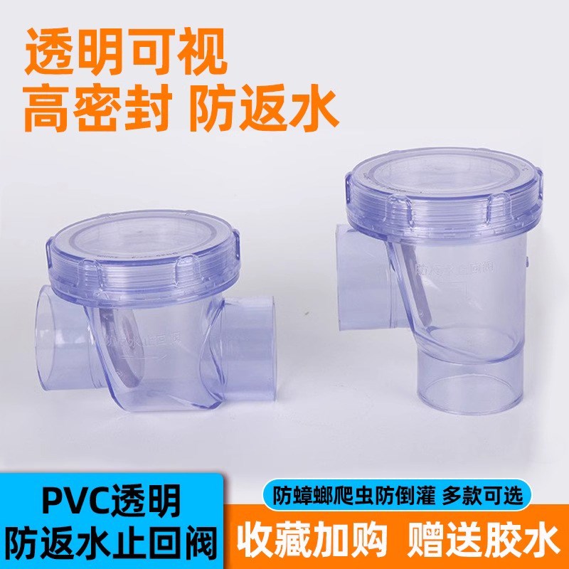 厨房下水道防反水下水止逆防臭止回阀110PVC排水管单向阀50排水阀