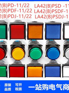 LA42(B)PSD F J-11/22Φ16天带灯按钮逸 LA42(B)PD F J-11/22