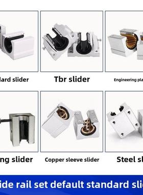 SBR直线光轴导轨 铝拖导轨滑块SBR 10/12/16/20/25/30/35/40/50UU