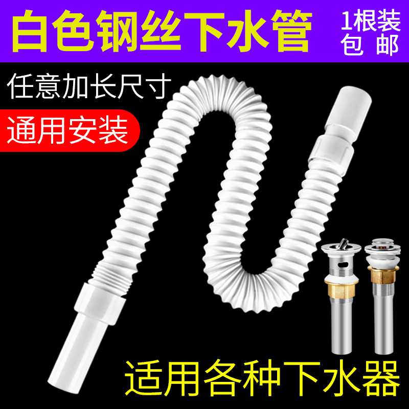 洗脸面盆排水软管台盆洗手池下水管可伸缩拖把池下水器防臭配件