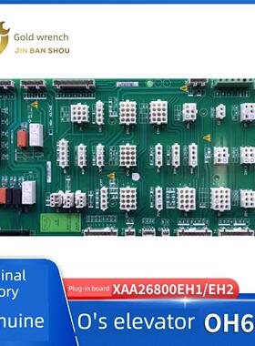 西子Si电梯Oh6000插件板接口板Xaa26800Eh1/Eh2 Sm.09Cw/S