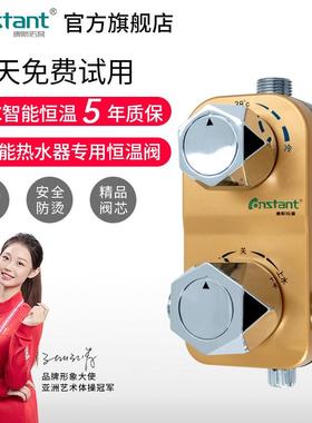 Contech表面安装恒温阀太阳能热水器专用混合阀自动温度调节淋浴