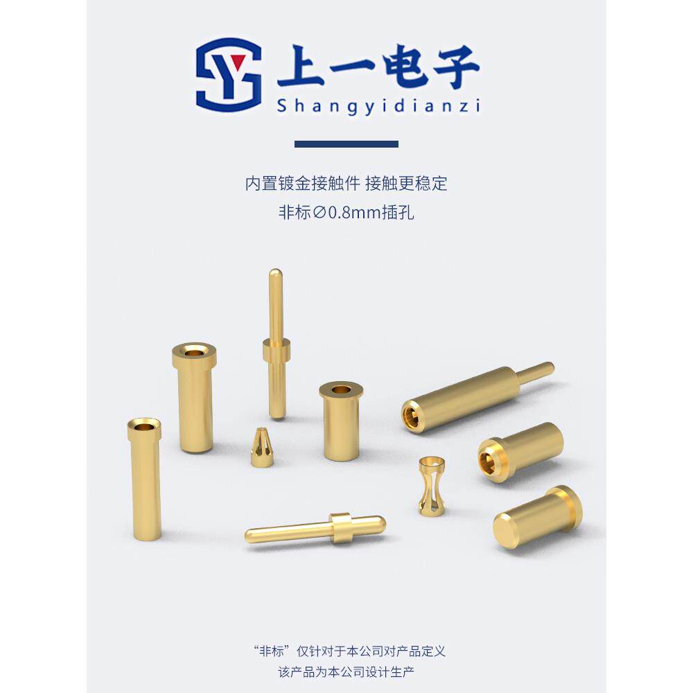 适用于0.8mm非标准插孔，引脚，镀金接触件，镀金表面/镀锡