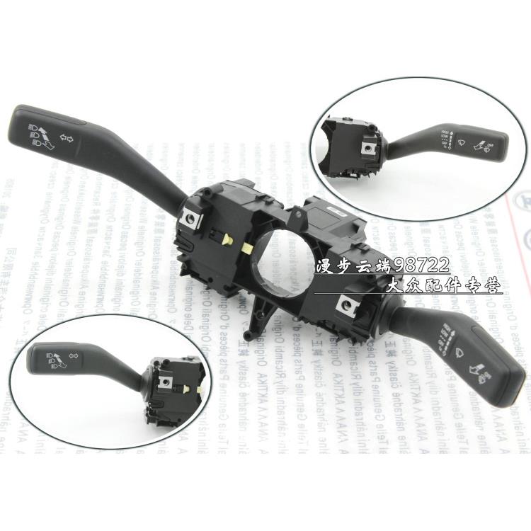 适配新桑塔纳新捷达斯柯达昕锐转向灯开关雨刷开关远近灯组合开关