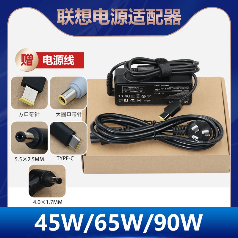 适用联想电脑ADLX45DLC3A NDC3A NCC3A充电源适配器20V2.25A3.25A