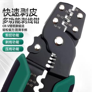 手动压接钳子 多功能压线钳剥线钳剪线钳电工专用冷压接线端子套装