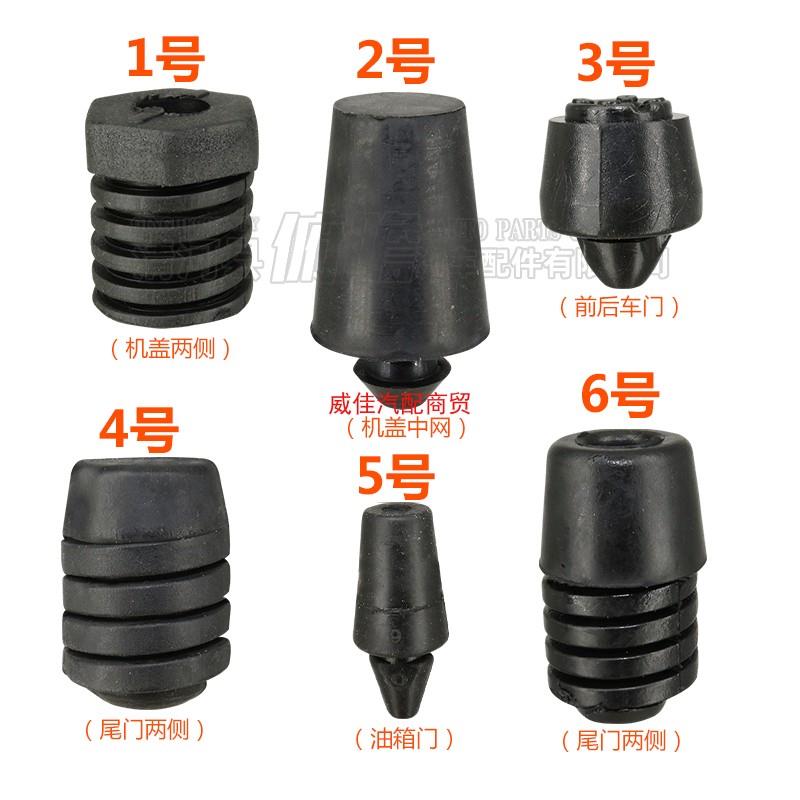 适用五菱宏光S之光荣光V前中车门机盖中网尾门油箱门缓冲胶墩胶垫