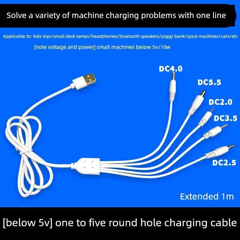 5V1A万能圆口usb充电器电动玩具遥控车翻斗车dc3.5圆头电源充电线,3C数码配件,USB多功能数码宝,淘宝优惠券,粉丝福利购,淘宝优惠卷