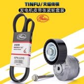 盖茨适配广汽传祺GS4GA3GS8GS5发电机皮带张紧轮套装 发动机涨紧器