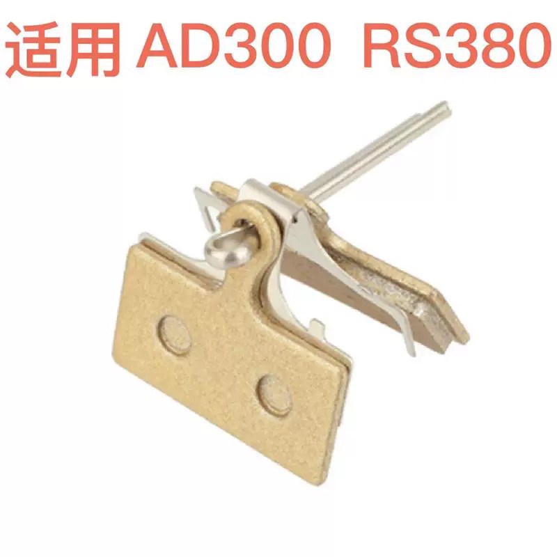 适用于喜德盛公路车AD300 RS380来令片刹车片线拉油碟碟片尾