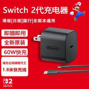 60w氮化镓电源配接器NGN ns2充电线20v3a 任天堂Switch2 原装