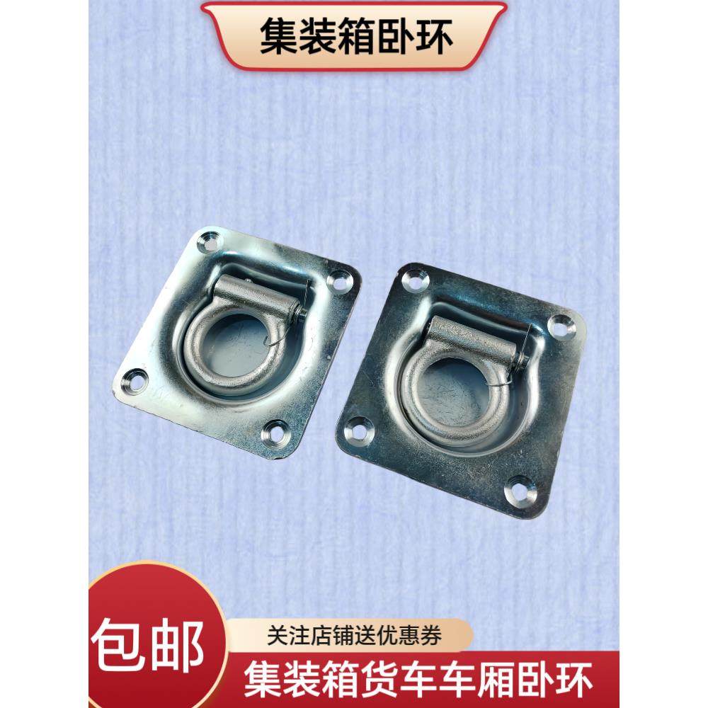 加厚通用集装箱货车车厢地板钩卧环锁扣挂钩紧绳钩弹簧拉环锁紧器,3C数码配件,USB多功能数码宝,淘宝优惠券,粉丝福利购,淘宝优惠卷