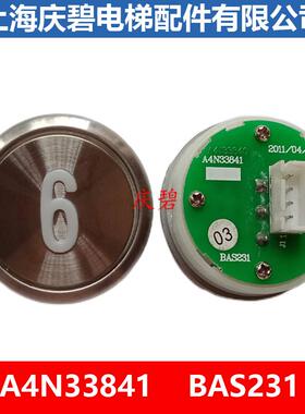 圆形电梯按钮电板 A4N33841 /BAS231/A4J33840白字白色光字符齐全