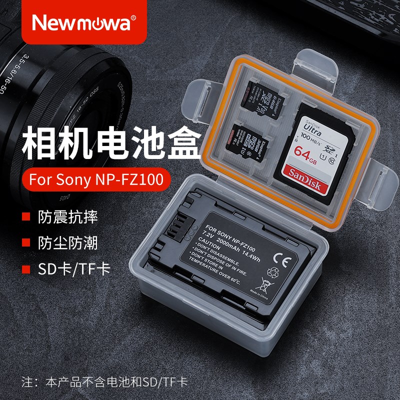NP-FZ100电池保护盒for索尼ILCE-9 A6600 A7R4 A7M4 A7RM4 A7M3 A