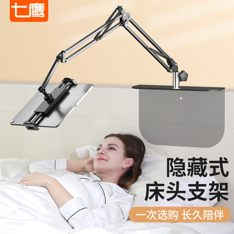 【新型隐藏式】免夹床头平板电脑USB多功能数码宝
