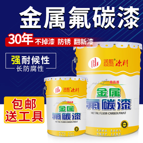 金属氟碳漆户外防腐防锈漆桶装