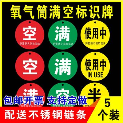 鑫泽耀亚克力氧气筒标识牌