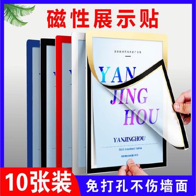 墙面展示贴鑫泽耀磁性