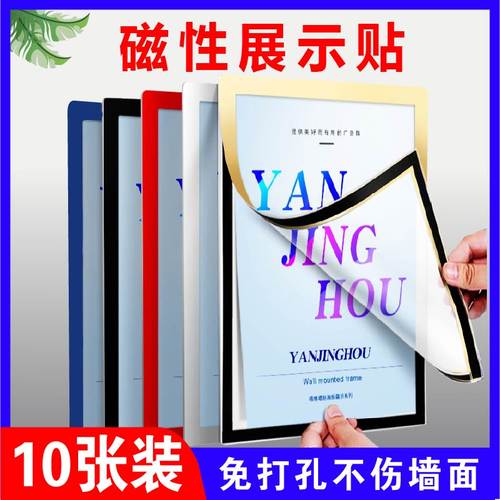 墙面展示贴鑫泽耀磁性