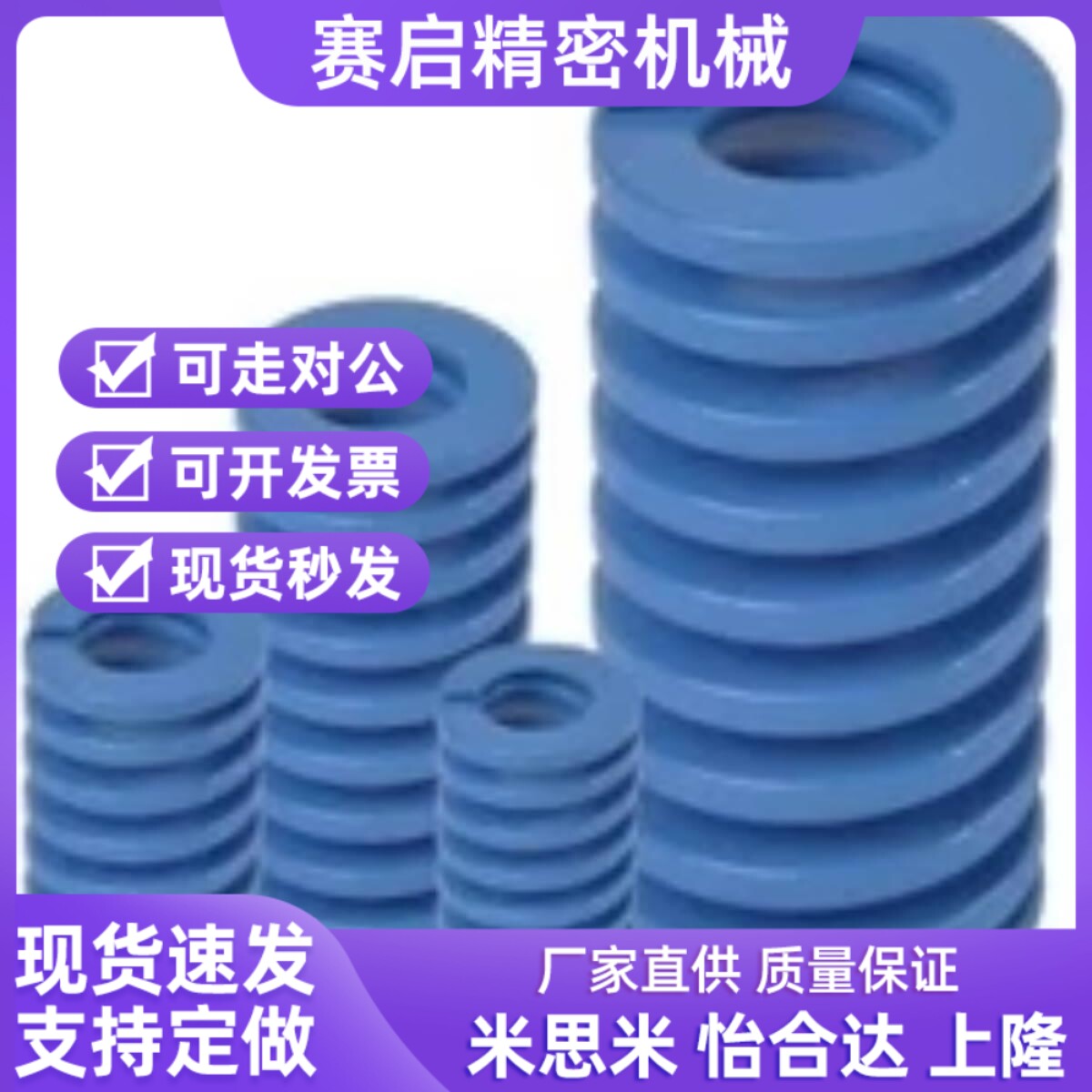 米思米 矩弹簧 SWL10-10/15/20/25/30/35/40/45/50/55/60/65/70