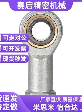 304不锈钢杆端关节轴承PHSS PHSSL6 8 10 12 14 16 18 25 30 35