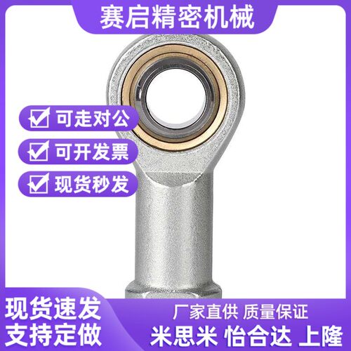 304不锈钢杆端关节轴承PHSS PHSSL6 8 10 12 14 16 18 25 30 35