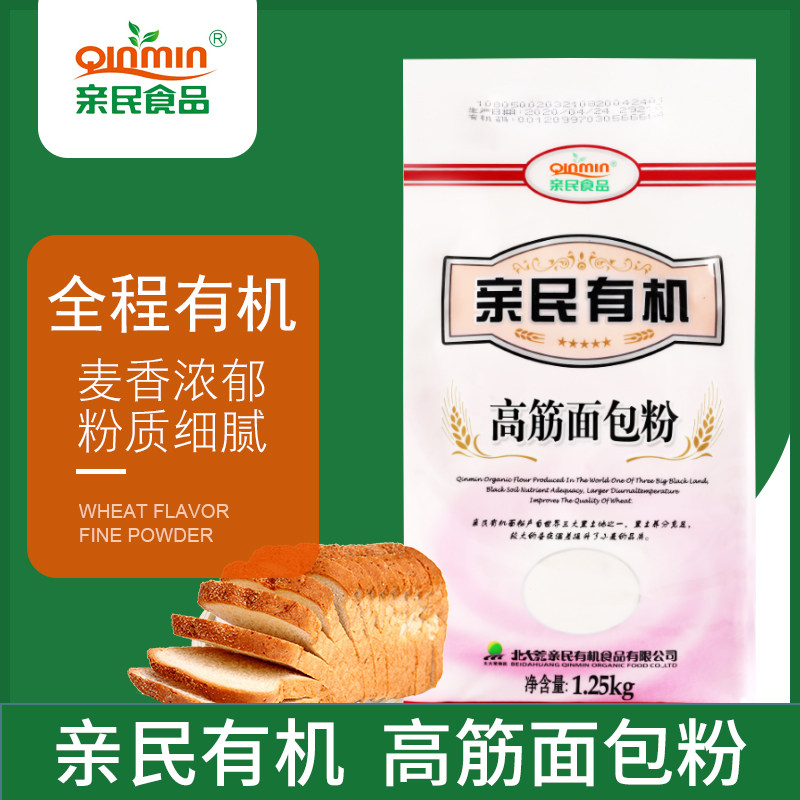 北大荒亲民有机高筋面包粉 小麦面粉面包烘焙原料1.25kg*2袋装