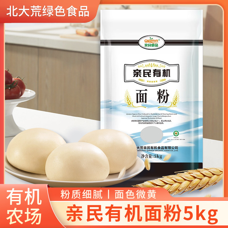 无添加小麦粉有机面粉中筋北大荒面粉/食用粉