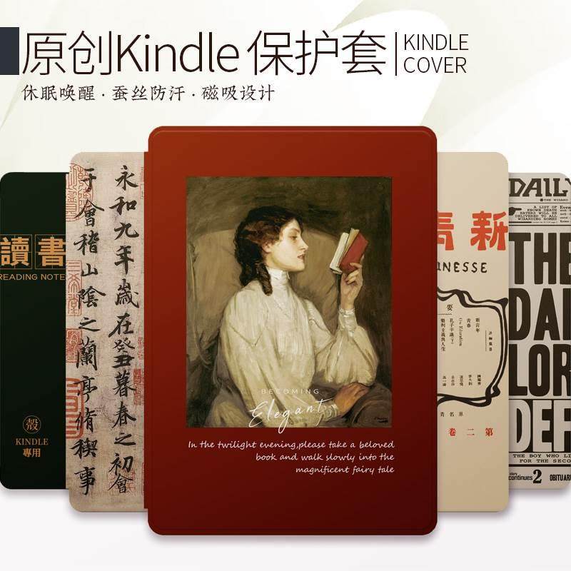 新kindlevoyage保护套1499保护壳kindle2022青春版kpw123软壳kpw45休眠手持带全包保护壳