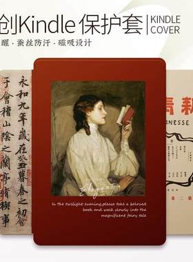 新kindlevoyage保护套1499保护壳kindle2022青春版kpw123软壳kpw45休眠手持带全包保护壳