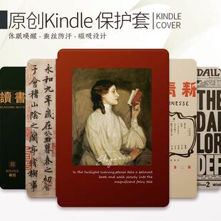 新kindlevoyage保护套1499保护壳kindle2022青春版kpw123软壳kpw45休眠手持带全包保护壳