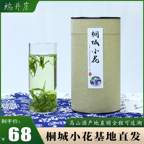 2024年桐城小花新茶安徽特产龙眠雨前烘青绿茶本茶高山茶园直发