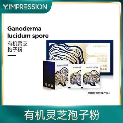 【健康好物】因贝森yimpression官方正品有机灵芝孢子粉50g