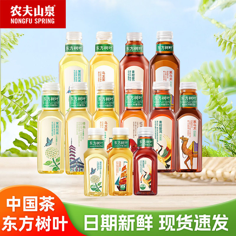农夫山泉东方树叶茶饮料335ml/瓶500ml/瓶900ml/瓶0糖0卡整箱批发