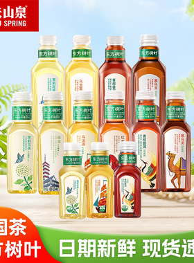 农夫山泉东方树叶茶饮料335ml/瓶500ml/瓶900ml/瓶0糖0卡整箱批发